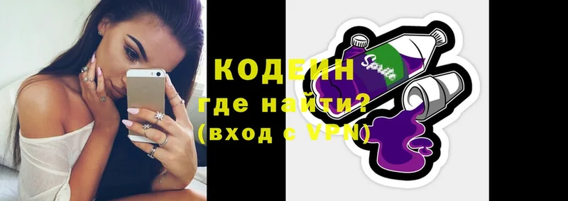 Кодеиновый сироп Lean Purple Drank  Волосово 